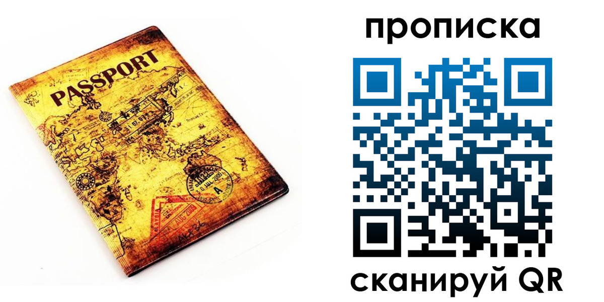 прописка от собственника в Махачкале