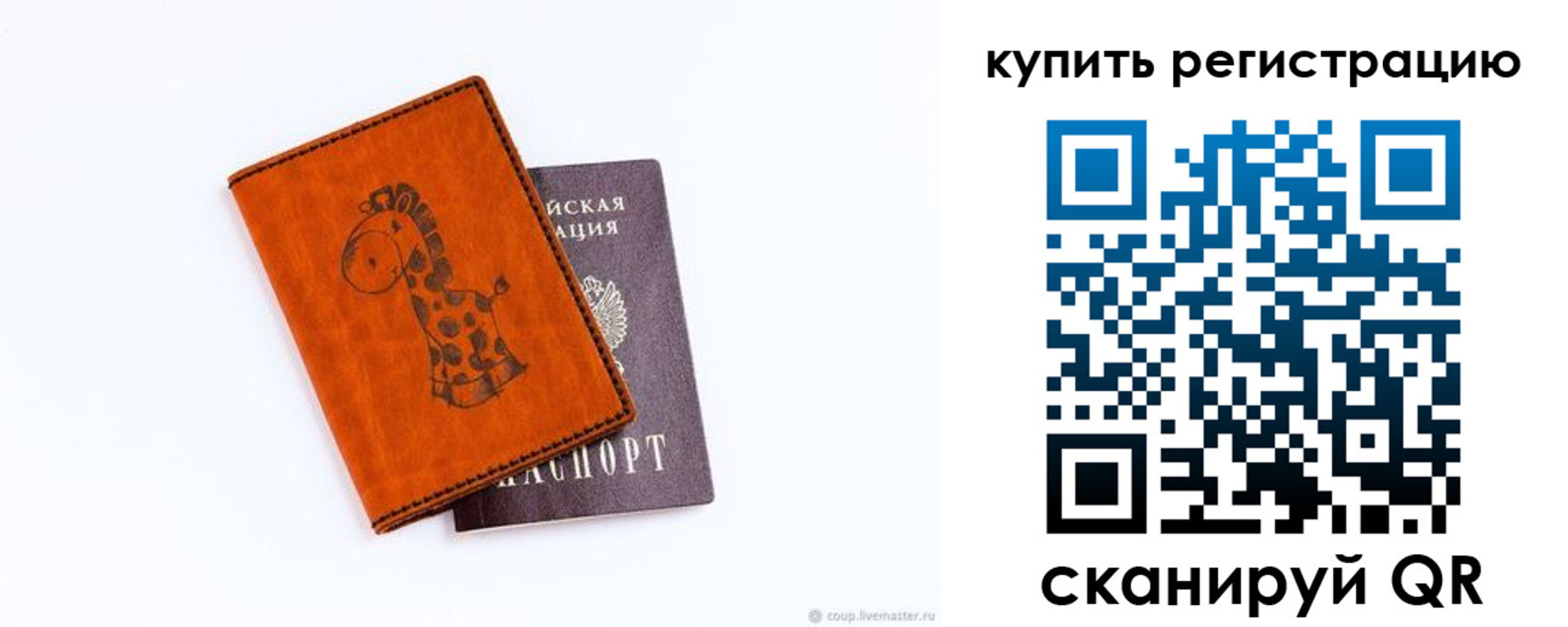 прописка ребенка в Махачкале