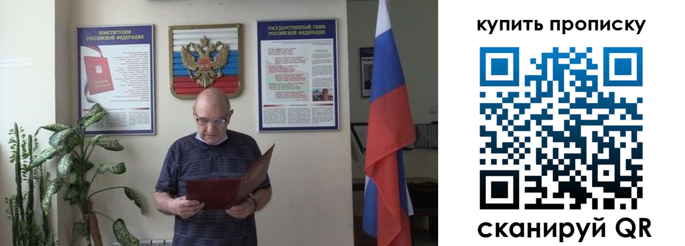 прописка 2025 в Махачкале