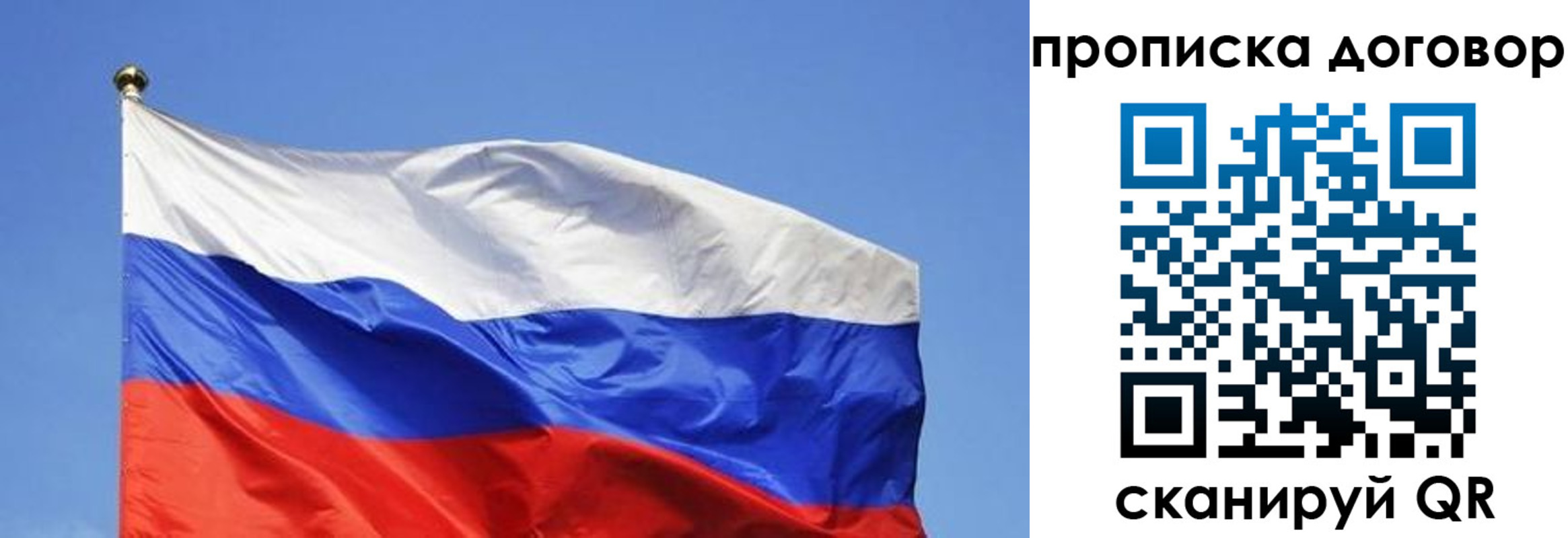 прописка для школы в Махачкале
