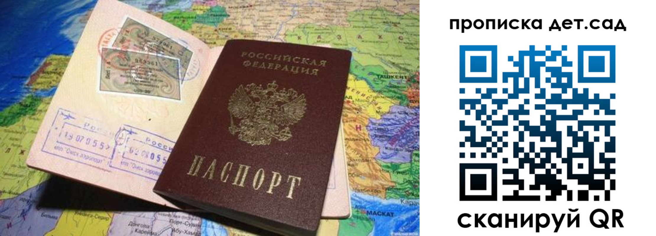 временная регистрация надежно в Махачкале