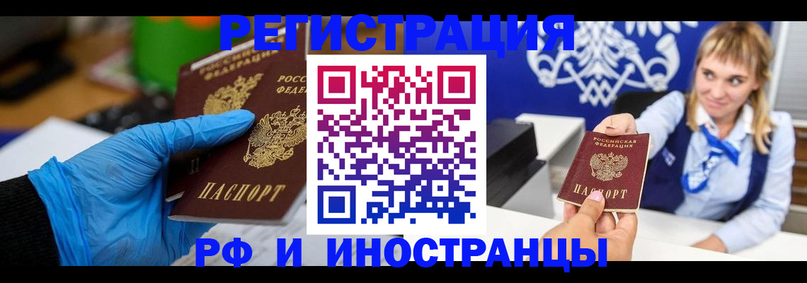 временная регистрация в квартире в Махачкале