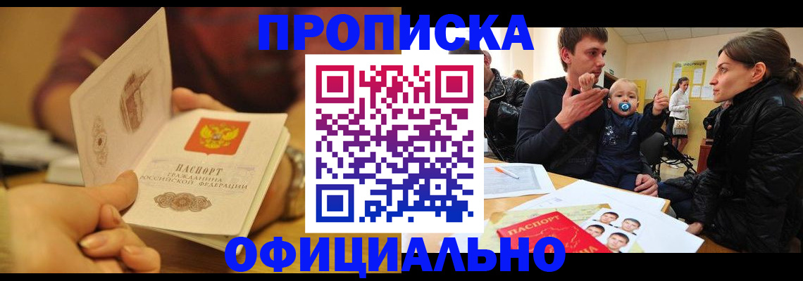 миграционный учет в Махачкале