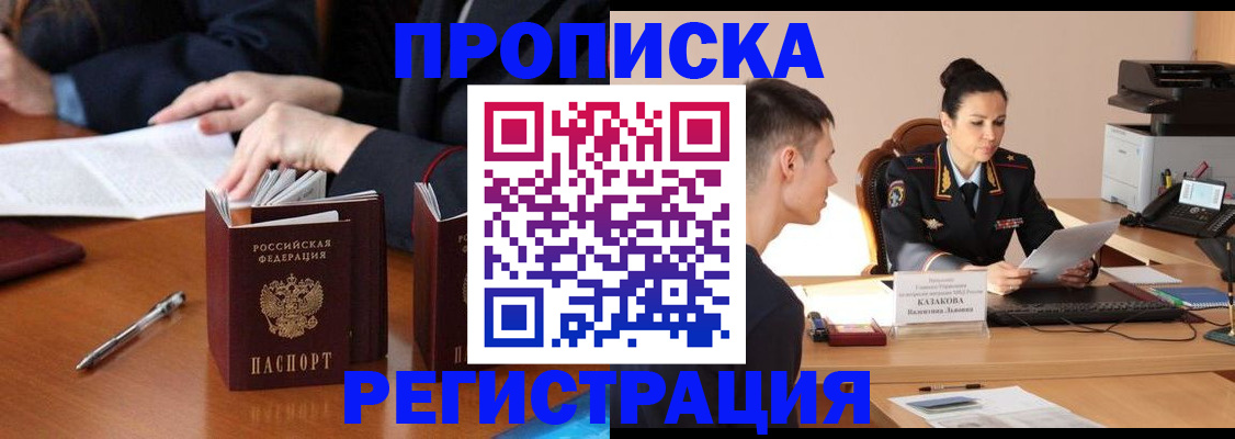 найти адрес прописки в Махачкале