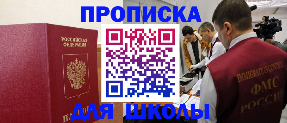 прописка в Махачкале