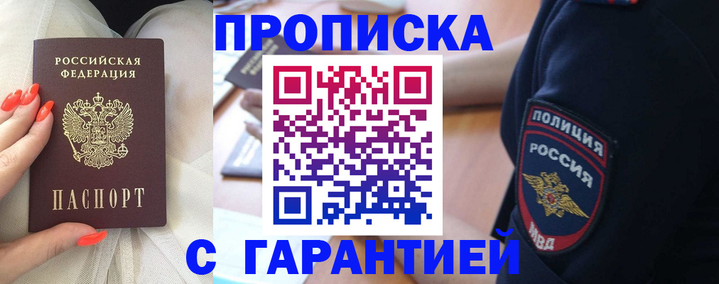 временная регистрация госуслуги в Махачкале