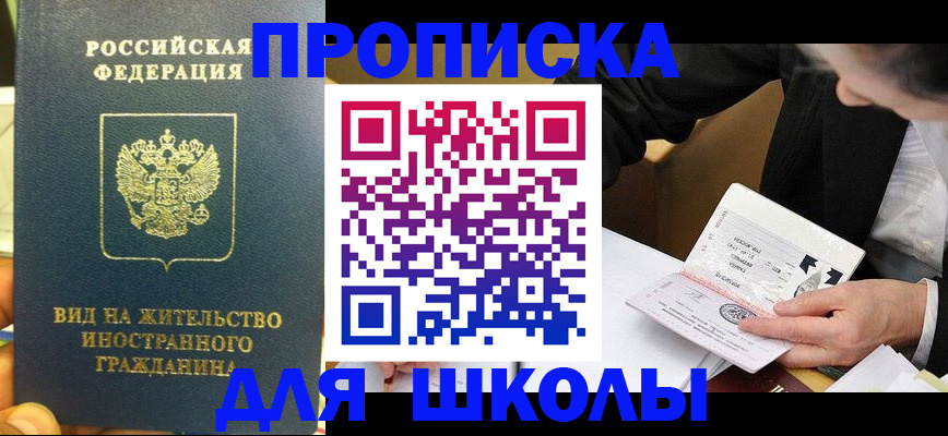 прописка для военкомата в Махачкале