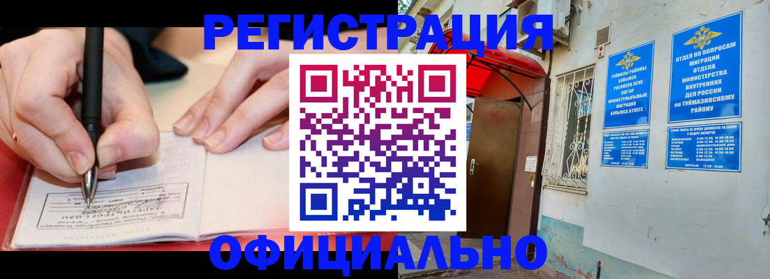 прописка в Махачкале