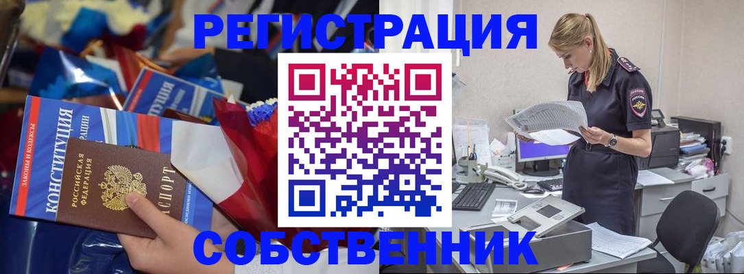 прописка ребенка в Махачкале